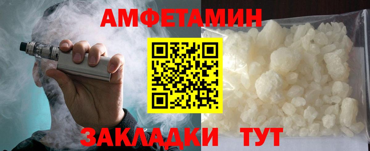 АМФЕТАМИН  Амфетамин Premium  Вход с VPN  Владикавказ 