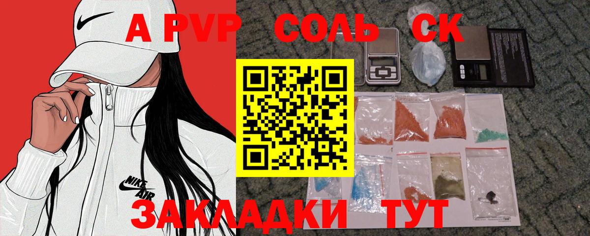APVP СК  А ПВП Crystall  дарнет шоп  Владикавказ  Вход с VPN  А ПВП VHQ 