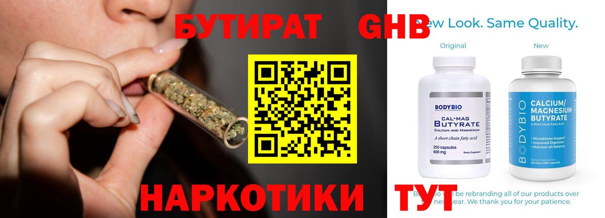 Владикавказ  Бутират вода  БУТИРАТ  Вход с VPN 