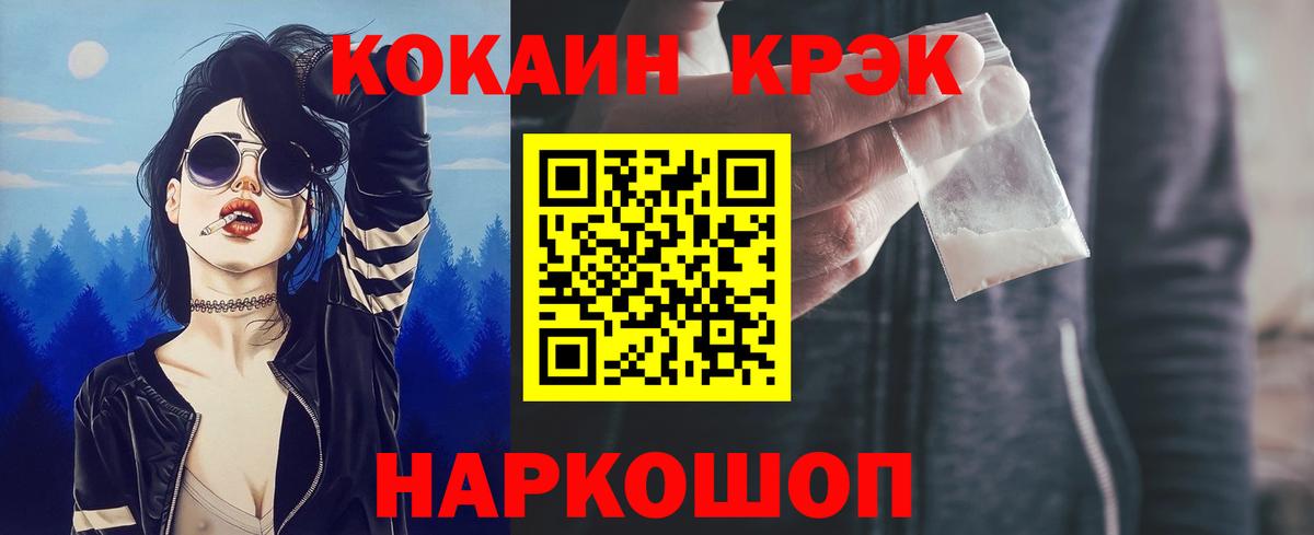 Cocaine 99% Владикавказ