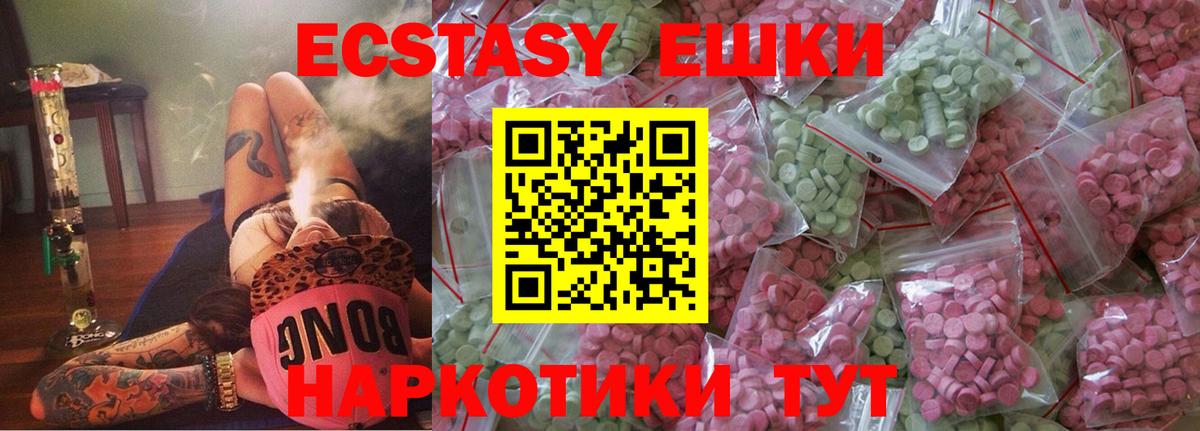 ЭКСТАЗИ ешки  Вход с VPN  Владикавказ 