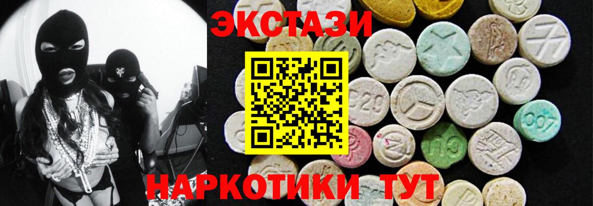 ЭКСТАЗИ круглые Владикавказ