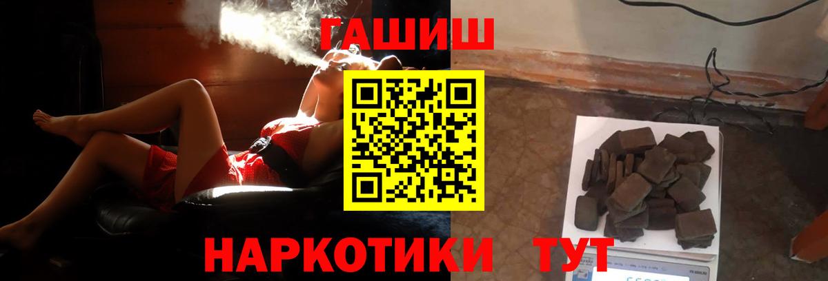 ГАШ hashish Владикавказ