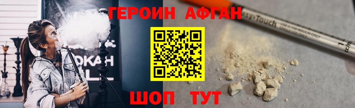 Героин VHQ  Вход с VPN  Владикавказ 