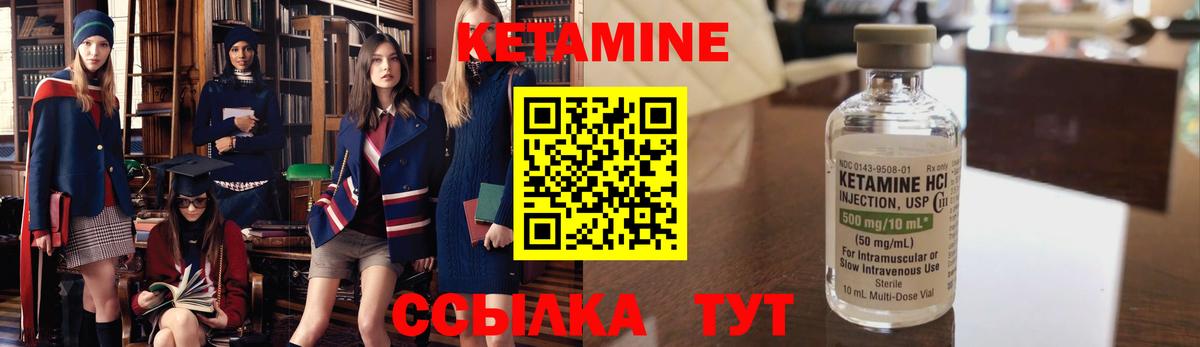 Кетамин VHQ  Вход с VPN  Владикавказ 