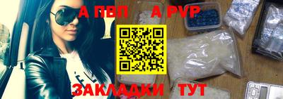 ALPHA-PVP Белореченск