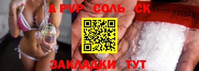 ALPHA-PVP Белореченск