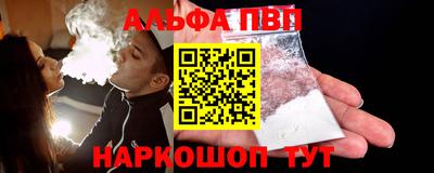 ALPHA-PVP Белореченск