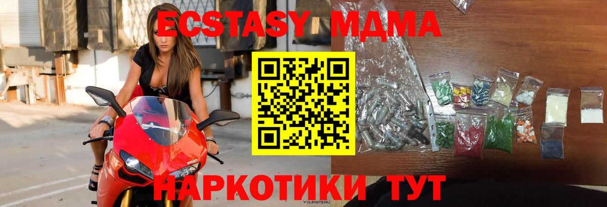 МДМА crystal Владикавказ