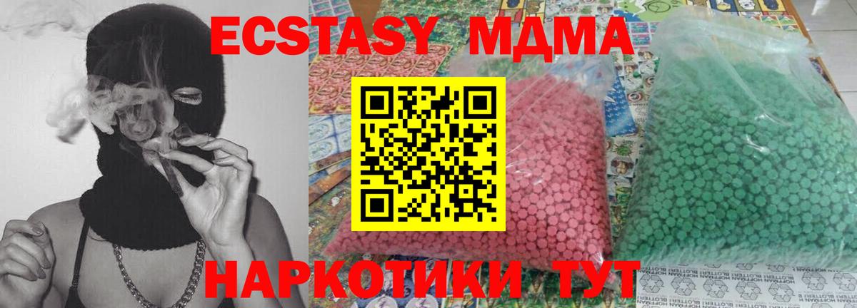 МДМА молли  МДМА  Владикавказ  МДМА молли  Вход с VPN 