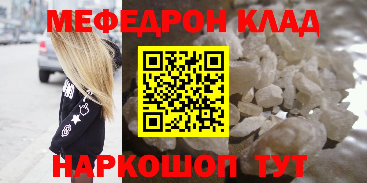 МЕФ кристаллы  Вход с VPN  Владикавказ  Меф VHQ 