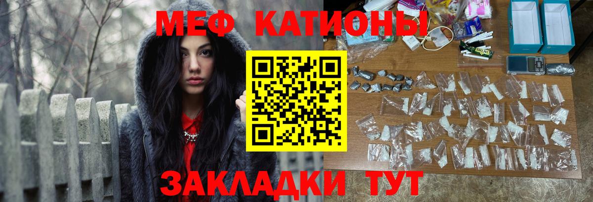 Меф мука Владикавказ
