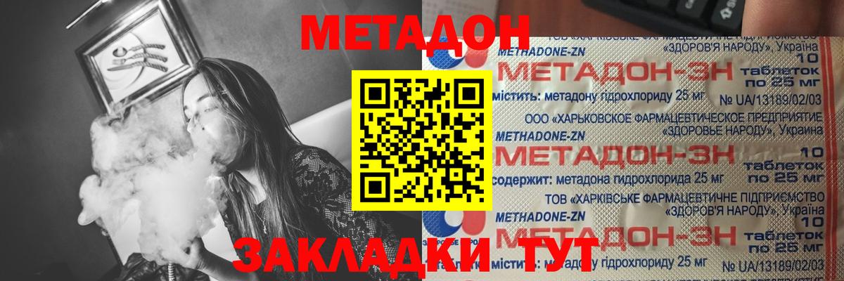 Метадон белоснежный  blacksprut tor  Владикавказ  Вход с VPN  МЕТАДОН кристалл 