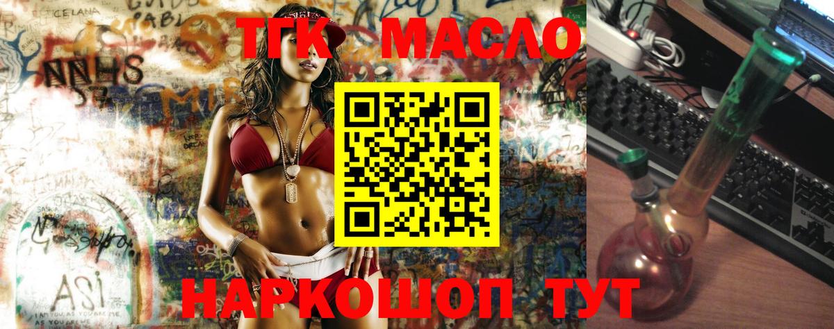 Владикавказ  ТГК вейп  Вход с VPN  ТГК вейп с тгк 