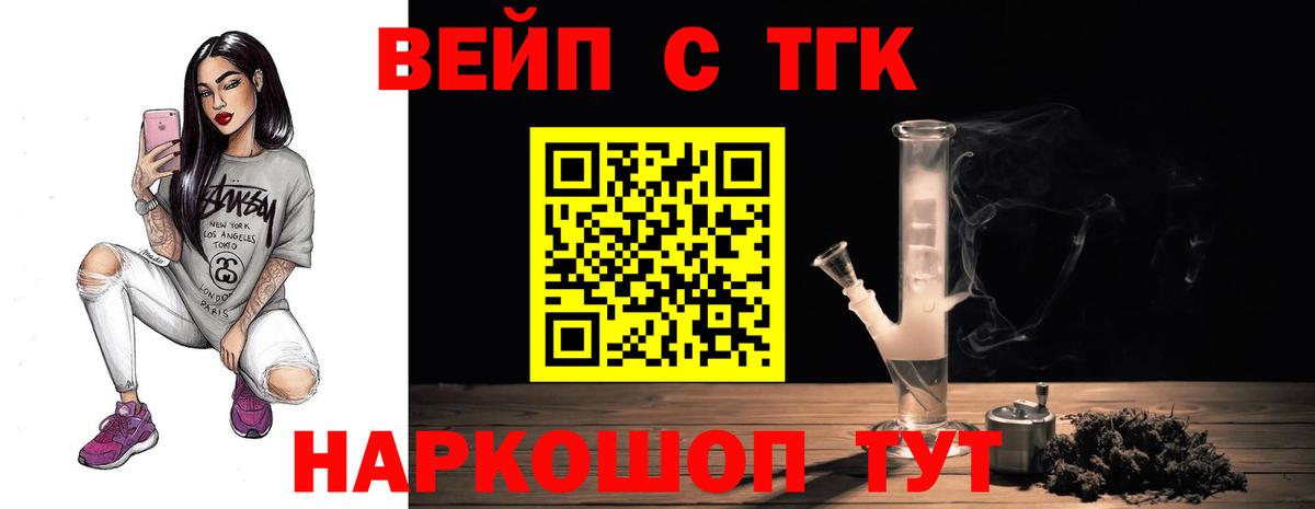 ТГК THC oil Владикавказ